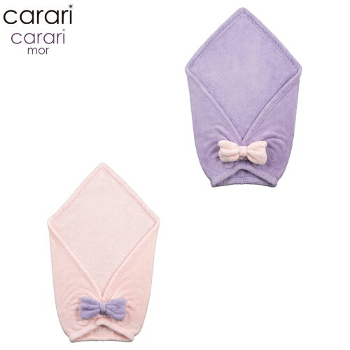 【在庫限りの大特価※←】carari mor　吸水ふわもこヘアターバン　L（ミディアム〜ロング）　マイクロファイバー　CB-JAPAN（シービージャパン）