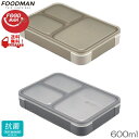 dsk.pig　FOODMAN　薄型弁当箱　抗菌フードマン600　600ml　CB-JAPAN（シービージャパン）