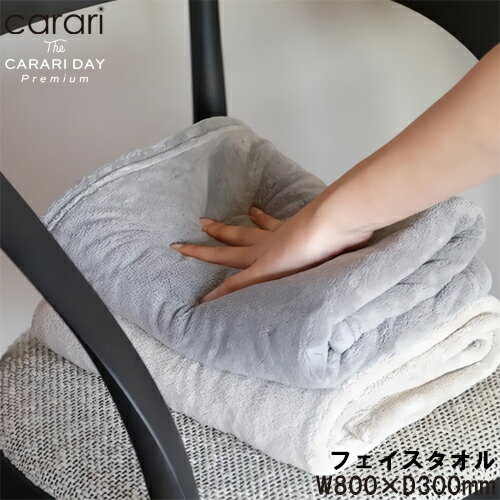 乐天商城 - carari（カラリ） カラリデイ・プレミアム フェイスタオル マイクロファイバータオル CB-JAPAN（シービージャパン） △