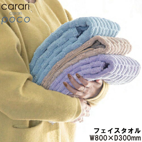 乐天商城 - carari（カラリ） カラリポコ フェイスタオル マイクロファイバータオル CB-JAPAN（シービージャパン） 583▼ 590△ 606▼