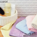 carari(カラリ) カラリ フェイスタオル マイクロファイバータオル CB-JAPAN(シービージャパン)
