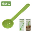 計量スプーン 小さじ(グリーン)