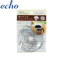 【在庫限りの大特価※←】定番 折りたたみコーヒードリッパー エコー金属