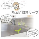 ちょいおきリーフ (AKEBONO)曙産業 キッチンフック【RCP】