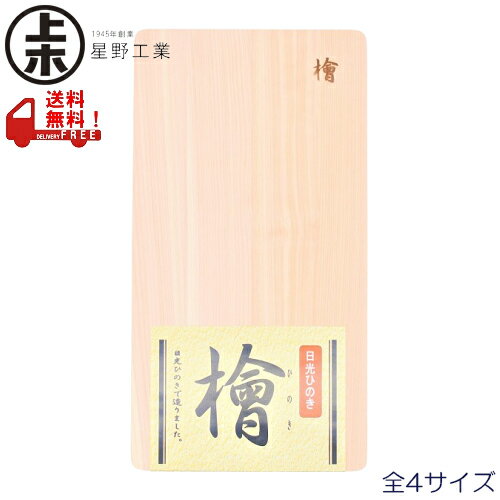 楽天市場】厚さ3センチ まな板の通販 楽天市場】厚さ3センチ まな板の通販
