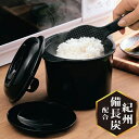 【在庫限りの大特価※←】ちびくろちゃん 2合炊き 紀州備長炭配合 電子レンジ専用炊飯器 カクセー CK-003