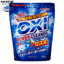 OXI POWER CLEANER　オキシ　パワークリーナー　大容量800g　酸素系漂白剤　カネヨ石鹸