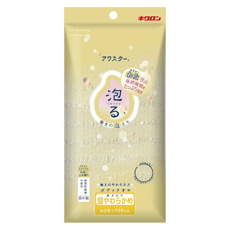 特長 キクロンオリジナルの立体織りで、水と空気とソープを効率良くミックスさせ、抜群の泡立ちを実現。 縦糸に適度な間隔を設けて、集中的に配置することでできた空間にクリンプ加工した横糸が絡んで、大きなウェーブを作り、圧倒的な泡立ちをもたらします。 強くて丈夫な66ナイロンを使用しており、お肌になじみ、やさしいタッチで洗えます。 材質 ナイロン100％ 本体重量 33g 商品サイズ 本体：（縦）1000mm ×（横）280mm パッケージ：（幅）125mm ×（高さ）260mm ×（奥行）20mm 商品コード 4548404200290 【ご注意ください】 一部商品が他店舗との共通在庫のため、最新在庫が反映されていない場合がございます。 一時的な在庫切れの場合は、追って納期をご連絡いたします。 お使いのパソコンモニターなどの環境によって、実際の商品と色味が異なって見える場合がございます。 あらかじめご了承いただけますよう、お願いいたします。 本製品のデザイン・仕様等はリニューアルに伴い予告なく変更する場合があります。 現行品・リニューアル品と混在してお届けする場合がございます。 あらかじめご了承いただけますよう、お願いいたします。 【ECO梱包について】 お安くご提供するため、メーカーからのダンボール箱を再利用させていただく場合がございます。ご了承ください。 202602　【0305】