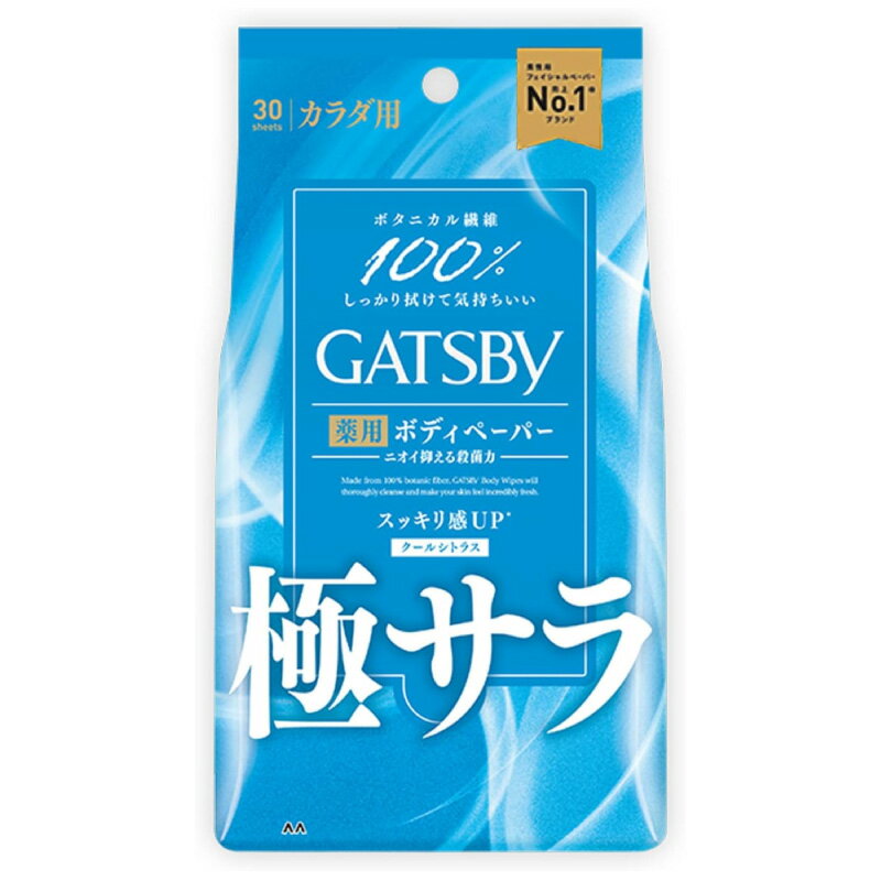 ギャツビー さらさらデオドラント ボディペーパー クールシトラス 徳用タイプ 30枚入 （医薬部外品） マンダム