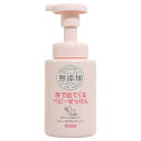 無添加 泡で出てくるベビーせっけん 本体 250ml ミヨシ石鹸