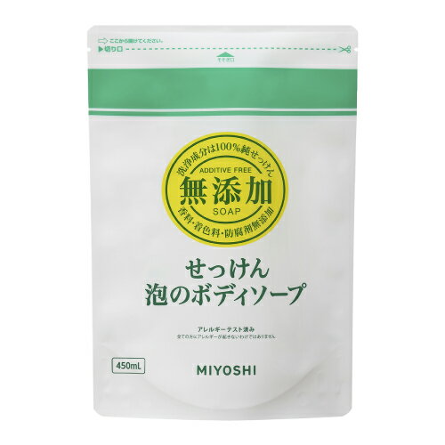 無添加せっけん　泡のボディソープ　詰替用　450ml　ミヨシ石鹸のサムネイル