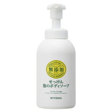 無添加せっけん　泡のボディソープ　本体　500ml　ミヨシ石鹸