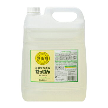 無添加 お肌のための洗濯用液体 せっけん 詰替用 5L ミヨシ石鹸
