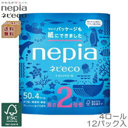 【同梱不可】nepia　ネピア　ネピeco　トイレットロール2倍巻　50m　4ロール　ダブル　12パック　ケース販売　王子ネピア