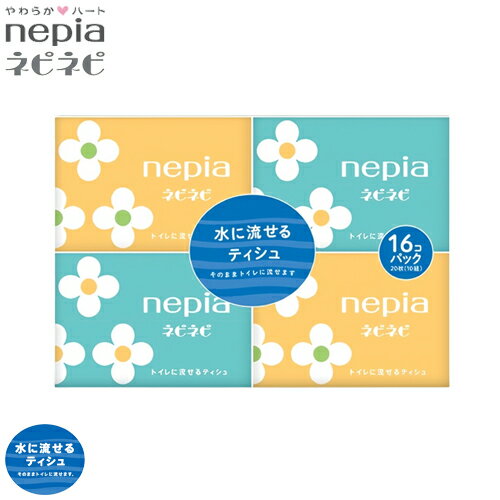 nepia　ネピア　ネピネピ　水に流せ