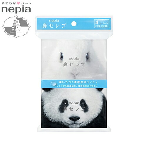 nepia　鼻セレブ　ポケットティシュ