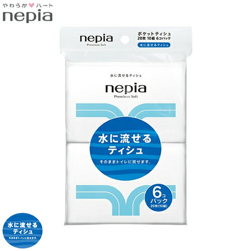 nepia　ネピア　プレミアムソフト　