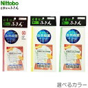 商品の特長 「究極のふきんをもとめて」 1960年（昭和35年）、高度成長期の幕開けとなったこの年、世界は国際化へ向けた大きなうねりの中にありました。 池田内閣が発足し、カラーテレビの放送が本格的にスタートするなど、やがて迎える豊かなライフスタイルの謳歌に向けて、激変を遂げようとしていました。 当時は日本に、ふきんらしいふきんが見当たらなかった時代でした。 暮らしの手帖社社主（元社長）が、アメリカからサンプルとして買い求めたふきんをもとに、 何度も施策とテストを重ねながら日東紡と共同開発して出来上がりました。 以来60年を超えて愛され続けてきたふきん、それが「日東紡ふきん」です。 ※公式HPより抜粋 〇ロングセラー、「LONG LIFE DESIGIN」、お台所合理化のシンボル、日東紡ふきんです。 〇水をとてもよく吸います。 〇ハードな耐久性で、丈夫で長持ちです。 〇素材の比率や織組織でソフトさを追求し、いろいろな用途に応じてしなやかでフィットする生地です。 〇綿・レーヨン混の素材で、透明なグラスなどにもケバつきにくく滑らかです。 〇約42×71cmのたっぷりサイズで、拭く・かぶせる・包む・つかむといったキッチン仕事に対応です。 〇蛍光染料は使用せず、ナチュラル加工でエコロジーなふきんです。 〇この製品は、人体に有害な物質を規制する欧州で最も権威のある安全・安心の世界水準、 「エコテックス規格100」の厳しい条件「製品分類1（乳幼児用製品）」 をクリアしており、赤ちゃんの肌にも使える安全性が国際規格でも認められています。 商品サイズ 約42×71cm 1枚入 品質表示 綿65％、レーヨン35％ 洗った後の縮み率　：約15％以内 使用上の注意 ●本来の用途以外には使用しないでください。 ●火のそばや高温になる場所には置かないでください。 ●商品画像は出来るだけ現物と同じになるよう撮影しておりますが、若干色味が違う場合もございます。 備考 日本製　MADE IN JAPAN 一部商品が他店舗との共通在庫のため、最新在庫が反映されていない場合がございます。 一時的な在庫切れの場合は、追って納期をご連絡いたします。 PCディスプレイの性質上、実際の色と異なって見える場合がございますので予めご了承ください。 本製品のデザイン・仕様等はリニューアルに伴い予告なく変更する場合があります。 現行品・リニューアル品と混在してお届けする場合がございます。 あらかじめご了承ください。掃除　クリーン　キッチン　台所　食卓　ダスター　ふきん　フキン　布　シンク　202312　【0304】