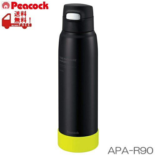 【在庫限りの大特価※←】ステンレスボトル　ストローボトル　0.9L　Peacock（ピーコック）　APA-R90