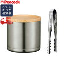 おうち居酒屋 アイスペール ステンレス製真空二重構造 Peacock(ピーコック) IBC-550