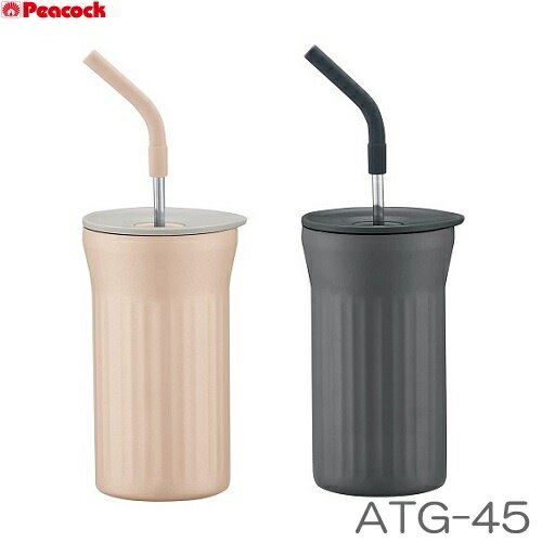 【在庫限りの大特価※←】ストロータンブラー　0.45L　Peacock（ピーコック）　ATG-45