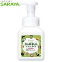 シャボネット　ササッとすすぎ　泡　手洗い石けん　本体　250ml　薬用せっけんシャボGフォーム　SARAYA（サラヤ）