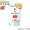 arau.　衣類のなめらか仕上げ　詰替用　650ml×12個　ケース販売　無添加リンス剤　合成香料・着色料・保存料無添加　SARAYA（サラヤ）