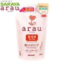 arau. 泡ハンドソープ 詰替用2回分 500ml 合成香料・着色料・保存料無添加 SARAYA(サラヤ)