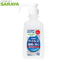 ハンドラボ　手指消毒スプレー　VH　500ml　ポンプ本体大型タイプ　手指消毒用アルコールVH　SARAYA（サラヤ）