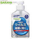 ハンドラボ 手指消毒ハンドジェル VS 300ml <259999> ハンドジェルVS SARAYA(サラヤ)