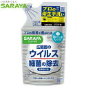 ハンドラボ 薬用泡ハンドソープ 詰替用 250ml <263637> 薬用BVR泡ハンドソープ(pa) SARAYA(サラヤ)