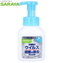ハンドラボ 薬用泡ハンドソープ 本体 300ml <263620> 薬用BVR泡ハンドソープ(pa) SARAYA(サラヤ)