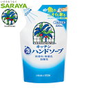 YASHINOMI ヤシノミキッチン 泡ハンドソープ 詰替用 220ml 弱酸性 無香料・無着色 SARAYA(サラヤ)(3)