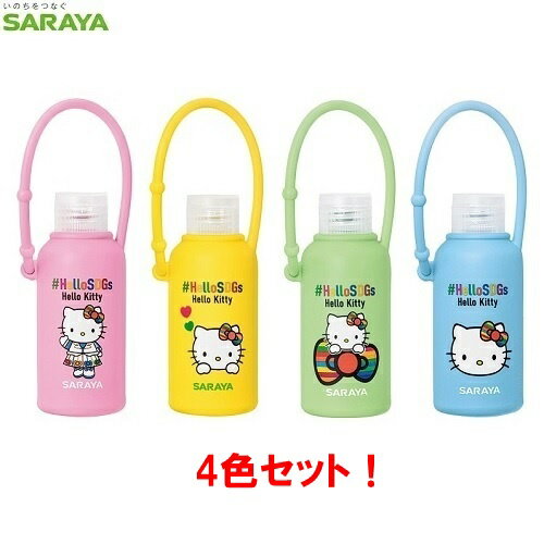 【在庫限りの大特価※←】【4色セット】HELLO KITTY（ハローキティ）　コラボデザイン　ハンドジェル　60ml　携帯ケース付　SARAYA（サラヤ）