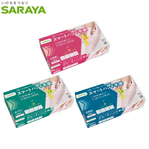 スマートハンド手袋　SARAYA（サラヤ） 1