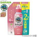 楽天ホーム＆キッチン　プラス【同梱不可】YASHINOMI　ヤシノミ柔軟剤　詰替え用2回分　1050ml×8個　ケース販売　無香料・無着色・ノンシリコン・石油系界面活性剤無添加　SARAYA（サラヤ）