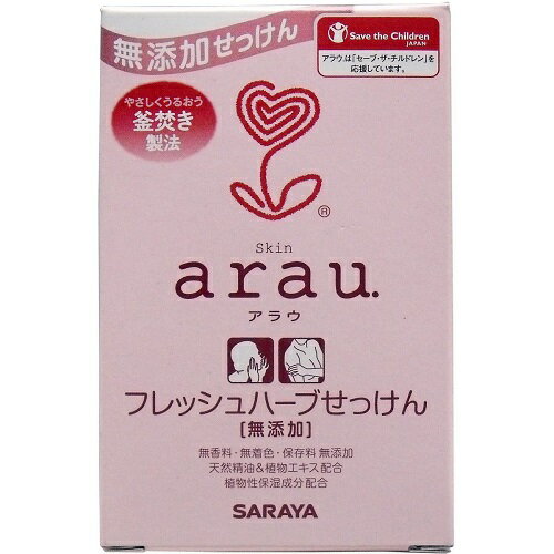 arau.（アラウ）　フレッシュハーブせっけん　100g　固形石鹸　SARAYA（サラヤ）