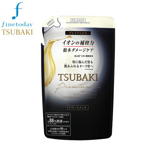 TSUBAKI　プレミアムEX　インテンシブリペア　コンディショナー（ヘアトリートメント）　詰替え　330ml　fine today