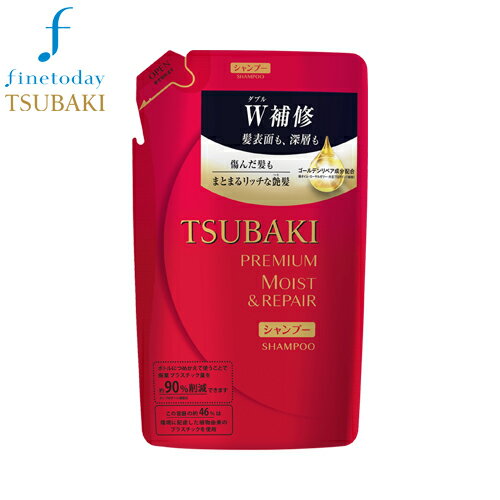 TSUBAKI　プレミアムモイスト＆リペア　シャンプー　詰替え　330ml　fine today