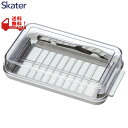 定番 ステンカッター式 バターケース DX 先割れバターナイフ付 BTG2DX SKATER(スケーター)