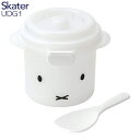 【在庫限りの大特価※←】2024 miffy(ミッフィー) ご飯メーカー スノコ付き蒸し器対応 ミニしゃもじ付き UDG1 フェイスデザイン レンジ調理シリーズ...