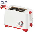 【在庫限りの大特価※←】HELLO KITTY(ハローキティ) ポップアップトースター キティ タイニーチャムデザイン キッチン家電 SKATER(スケーター)...