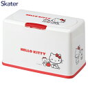 【在庫限りの大特価※←】HELLO KITTY　抗菌マスクストッカー　SKATER（スケーター） MKST1NAG