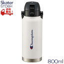 【在庫限りの大特価※←】2024 Champion(チャンピオン) ハンドル付 ワンプッシュ ダイレクトボトル 800ml STD8H SKATER(スケーター)(3)