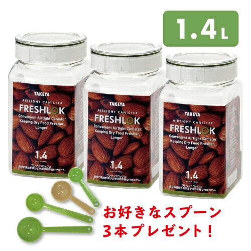 タケヤフレッシュロック角型1.4Lグリーン