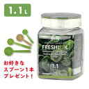 【スプーンプレゼント】フレッシュロック 角型 1.1L TAKEYA(タケヤ)