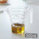 段々計量カップ レイヤー 500ml クリア 山崎実業