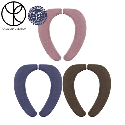 Zubora（ズボラ）　ふんわり便座クッション　便座シート　ヨコズナクリエーション