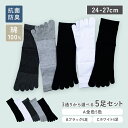 ★1000円ポッキリ 送料無料 ★靴下 メンズ 直角ソックス 5本指 5Aグレード抗菌・防臭 綿100% 蒸れにくい ワンカラー メッシュ シンプル カジュアル ビジネス 肌に優しい くつ下 縫製の凹凸なし LRN7102-M2(4)