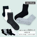 ★1000円ポッキリ 送料無料 ★靴下 セット メンズ ショートソックス マルベリーシルク メッシュ ワンカラー 無地 蒸れにくい 綿 薄手 カジュアル ビジネ...